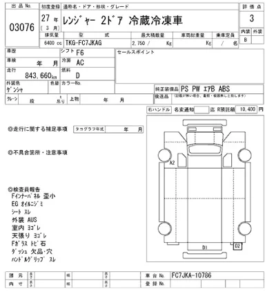 Hino RANGER