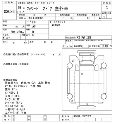 Isuzu FORWARD