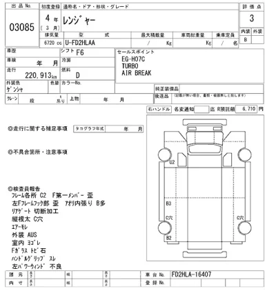 Hino RANGER