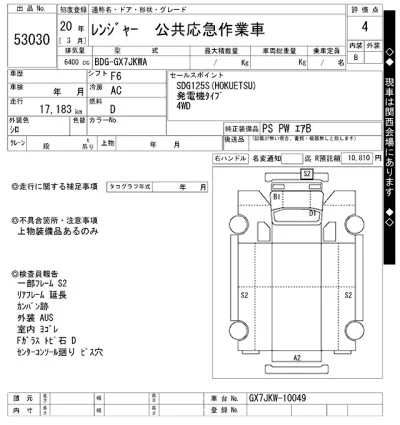 Hino RANGER