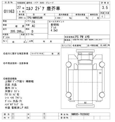 Isuzu ELF