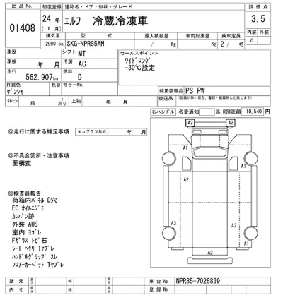Isuzu ELF