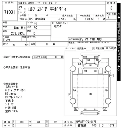 Isuzu ELF