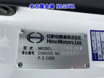 Hino Ranger