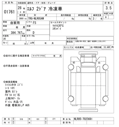 Isuzu ELF