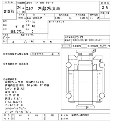 Isuzu ELF
