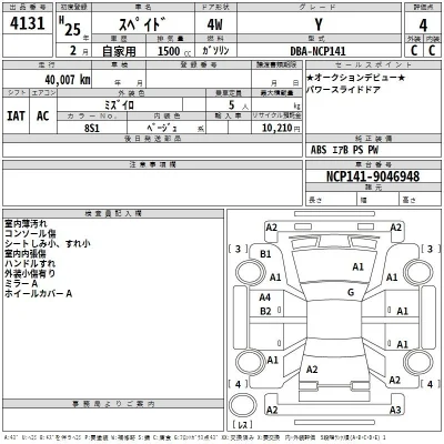 Toyota Spade