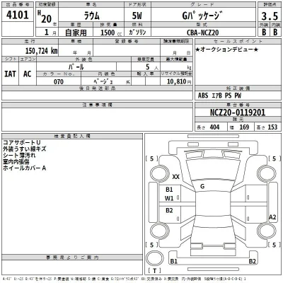 Toyota Raum