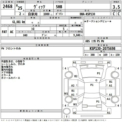 Toyota Vitz