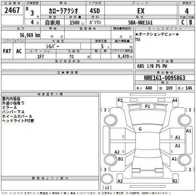 Toyota Corolla Axio
