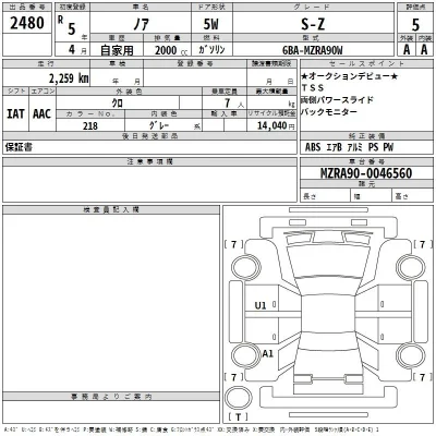 Toyota Noah