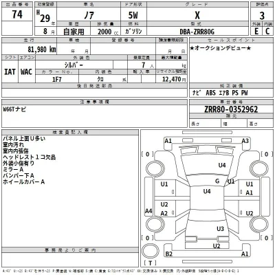 Toyota Noah