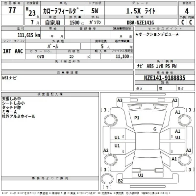 Toyota Corolla Fielder