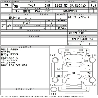 Toyota Auris