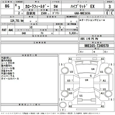 Toyota Corolla Fielder