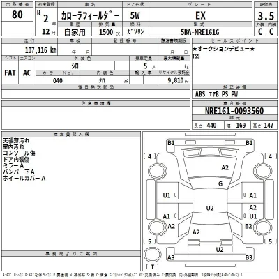 Toyota Corolla Fielder
