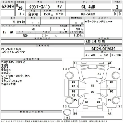 Toyota TownAce
