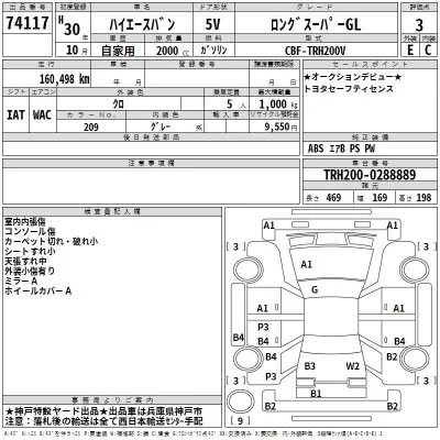 Toyota HiAce Van