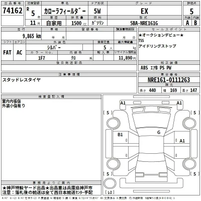Toyota Corolla Fielder