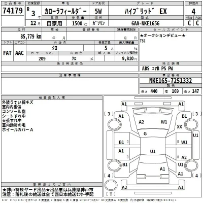 Toyota Corolla Fielder