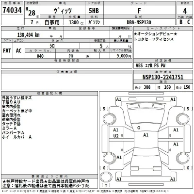 Toyota Vitz