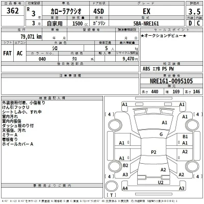 Toyota Corolla Axio