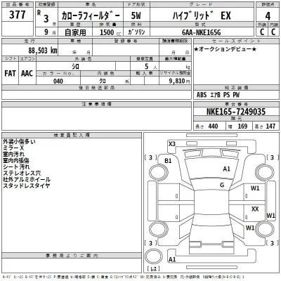 Toyota Corolla Fielder