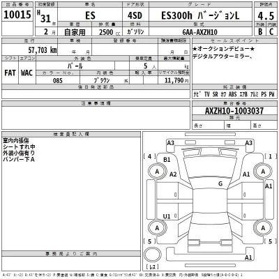 Lexus ES300h