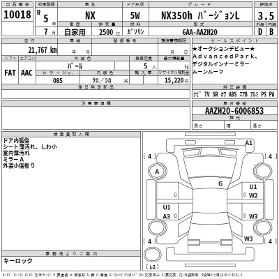 Lexus NX350h