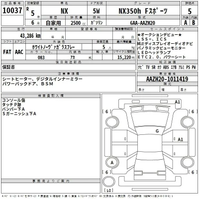 Lexus NX350h