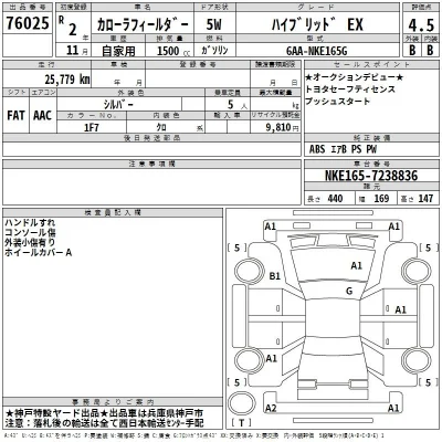 Toyota Corolla Fielder
