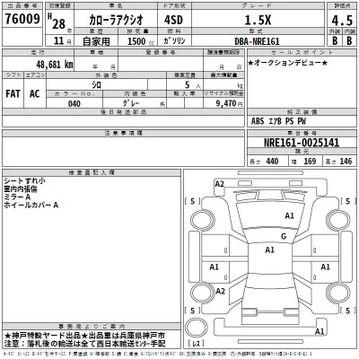 Toyota Corolla Axio