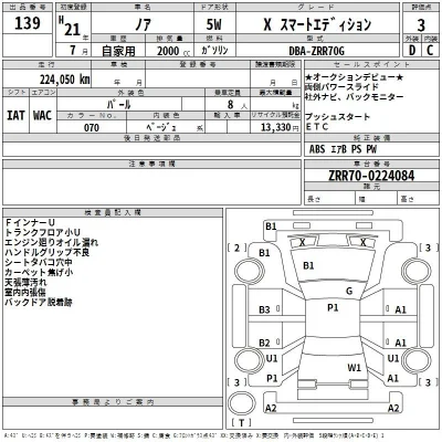 Toyota Noah