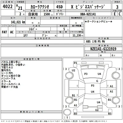 Toyota Corolla Axio