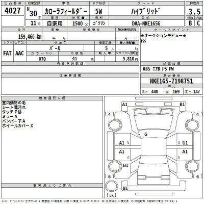 Toyota Corolla Fielder