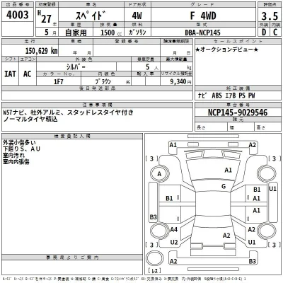 Toyota Spade
