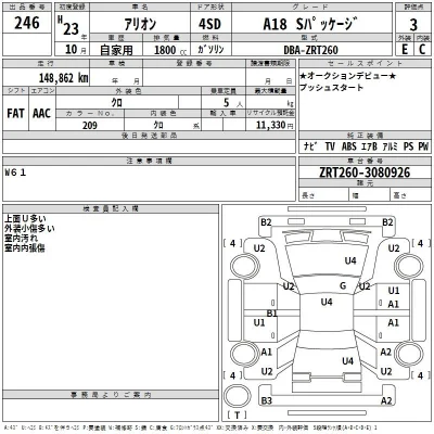 Toyota Allion