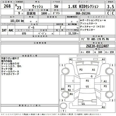 Toyota Wish