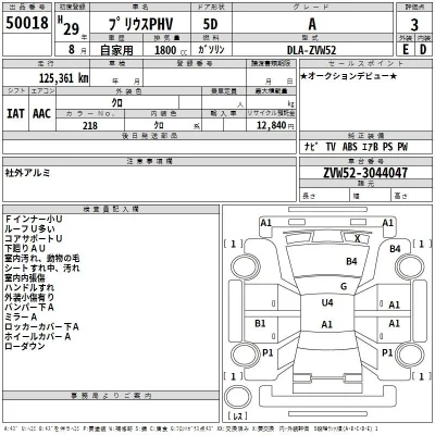 Toyota Prius PHV