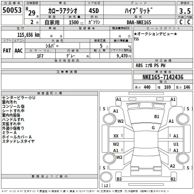 Toyota Corolla Axio