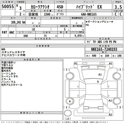 Toyota Corolla Axio