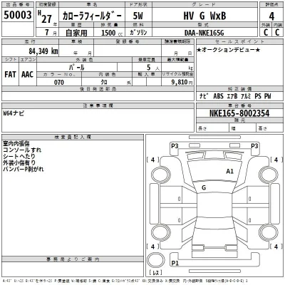 Toyota Corolla Fielder