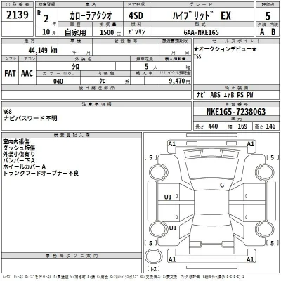 Toyota Corolla Axio
