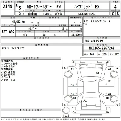 Toyota Corolla Fielder