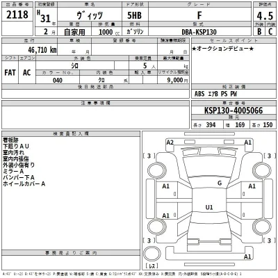 Toyota Vitz