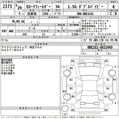 Toyota Corolla Fielder