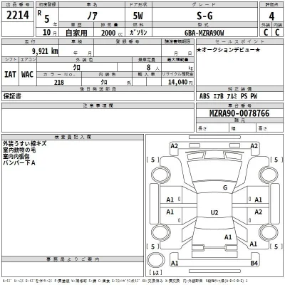 Toyota Noah
