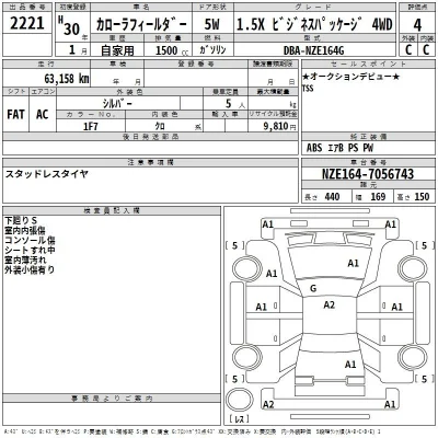 Toyota Corolla Fielder