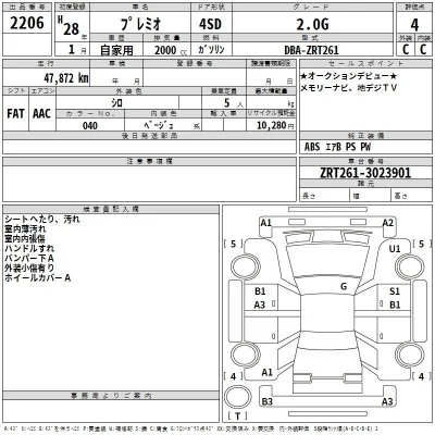 Toyota Premio