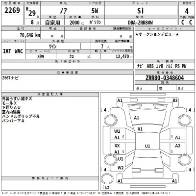 Toyota Noah